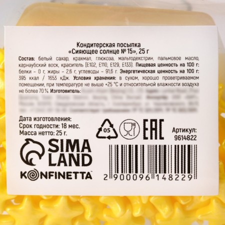 Konfinetta confectionery Sprinking Figure Sugar "Surviving Sun of the Star": Yellow, 25 g.-3