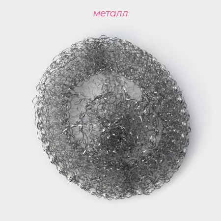 A sponge for washing dishes of the share, metal, 12 g