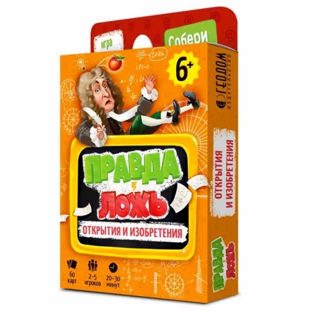 Card game "True, Clean. Discoveries and inventions ", 60 cards