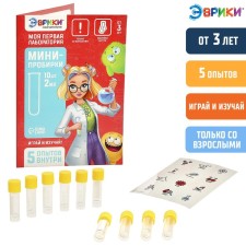 Set for experiments 