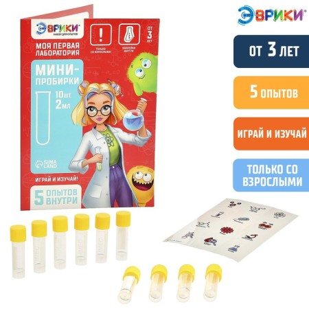 Set for experiments "My First Laboratory", mini-tests