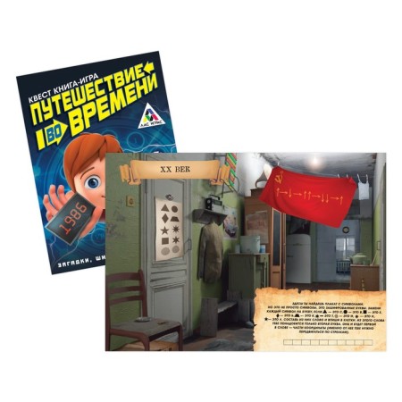 Mix of books-quest No. 1, version 1-4