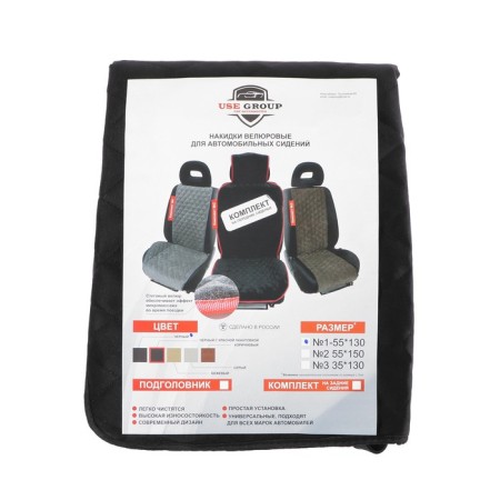 Nabbage on the front seat, velor, size 55 x 130 cm, black, wide seat-11