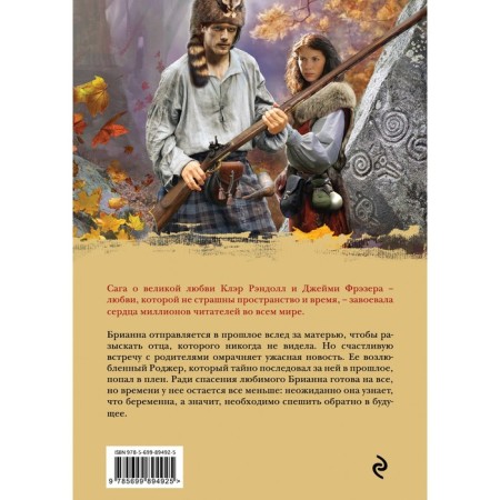 Autumn drums (a set of 2 books). Gabbledon D.-1