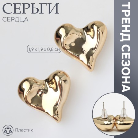Earrings Plastic "Heart" Current, Color Gold