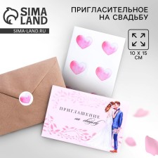 A wedding invitation in the craft envelope 