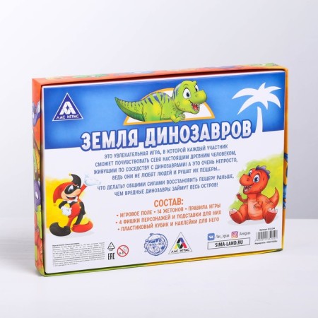 Board game "Land of dinosaurs"-7