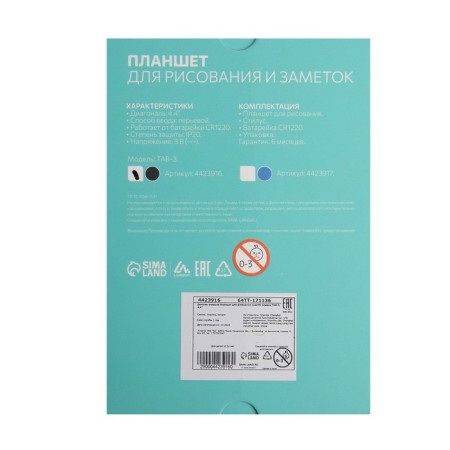 A tablet for drawing and notes Luazon Tab-3, 4.4 ", black-8