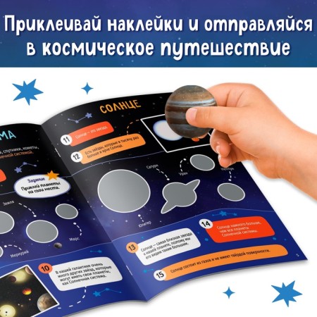 Book with stickers "100 space facts" with a luminous poster-3