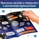 Book with stickers "100 space facts" with a luminous poster