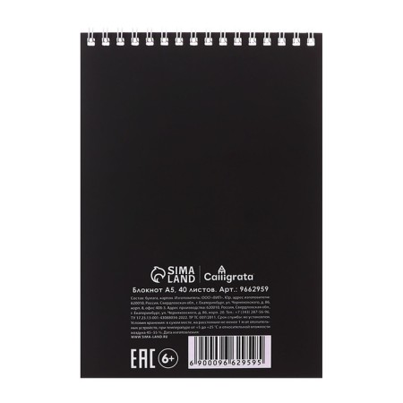 Notepad A5, 40 sheets in a cage on the crest "Duck", cover Cover Cardboard, matte lamination, selective UV-LK, OFSET block-4