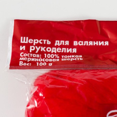 Fasting wool 100% thin merino wool 100g (06 red)-4