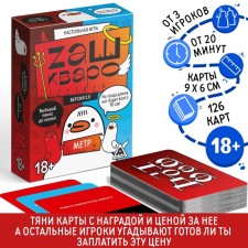Board game 