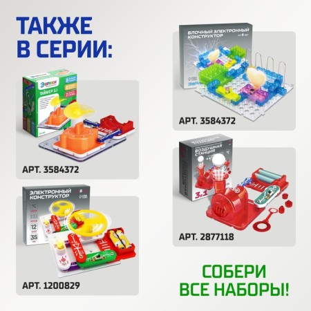 Block-electronic designer "In the world of electronics", 115 schemes, 34 details-5