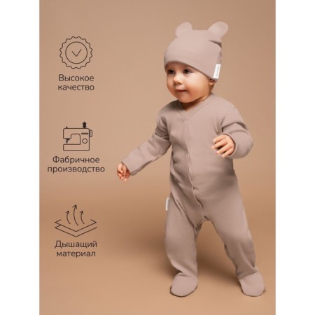 Kid kit: Slip, cap an amrobaby Nature, height 80 cm, 2 pcs-7