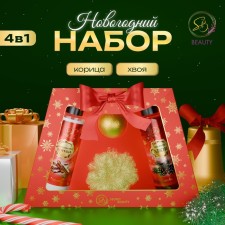 New Year's gift set of cosmetics 