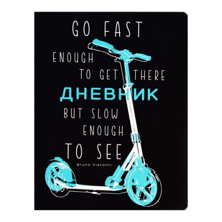 Universal diary for grade 1-11, 48 sheets of Go Fast. Scooter, soft cover, soft touch lamination