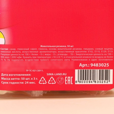Chewing gum "Super-Zhvachka", 150 g.-5