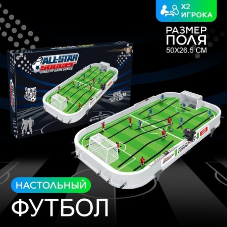 Table football "Final Match", 2 players