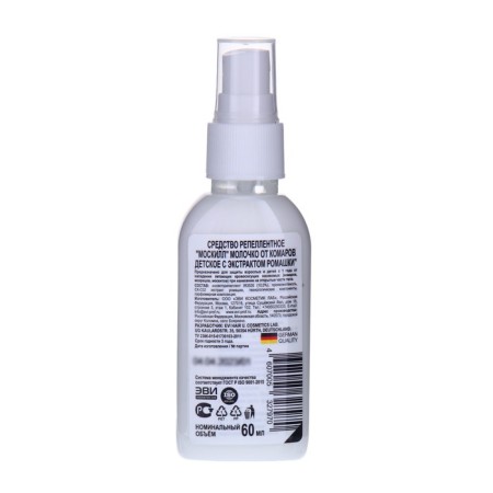 Replacement agent Mosquitoes from mosquitoes for children with chamomile extract "Moskill"-1