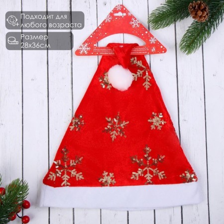New Year's cap "Golden Snowflakes" 28x36 cm, red