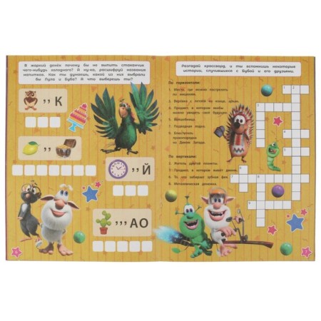Rebuses, crosswords, puzzles 3 in 1 “for smart fidgets” Buba-3