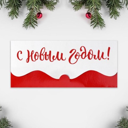 Money envelope "Happy New Year", 17.5 x 8 cm, New Year-2