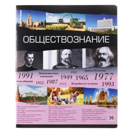 Subject notebook, 36 sheets, cage, social studies, erichkrause "Timeline", coated cardboard, Blok Offset 100%, information block-1