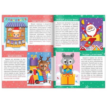 Volumetric applications "for a fun holiday", 20 pp., A4 format-1