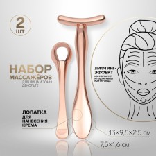 A set of massage for the face and neckline, 2 pcs, color pink gold