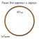 Frame for paintings (mirrors) Round, MDF, D-40, 277400