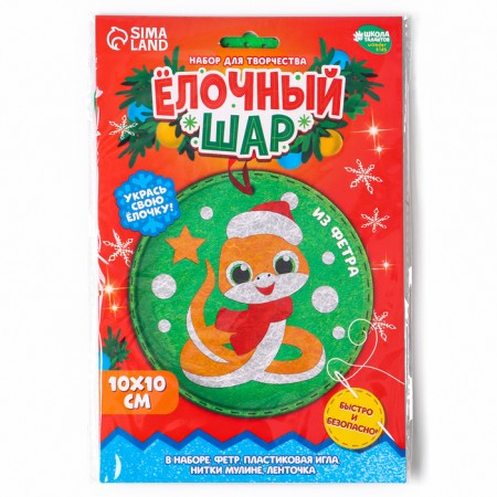Do -it -yourself Christmas ball with your own hands for the New Year "Snake", New Year's set for creativity-7