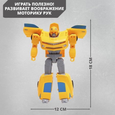 Autobot robot, transformed-1