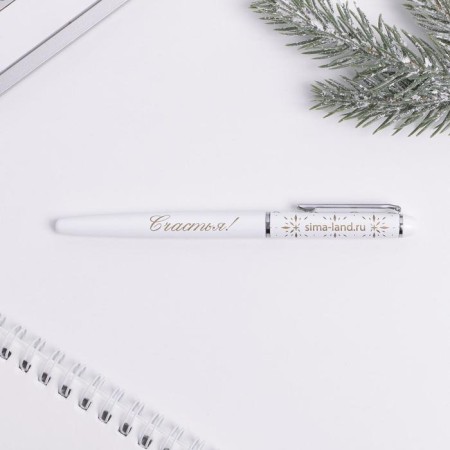 Metal pen with a cap “Happiness!”, Metal, blue paste, 0.8 mm-1