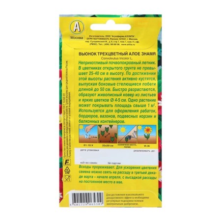 Backdrings ALOI Banner ONE CO/P 1G-1