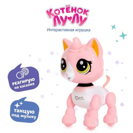 Interactive toy "Cat", rides, with light and sound, reacts to claps, in a package