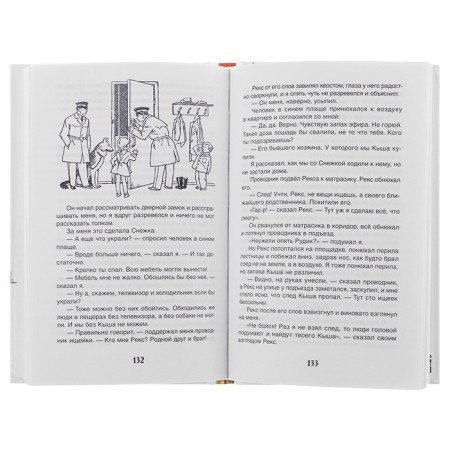 «Кыш, Двапортфеля и целая неделя», Алешковский Ю.-3