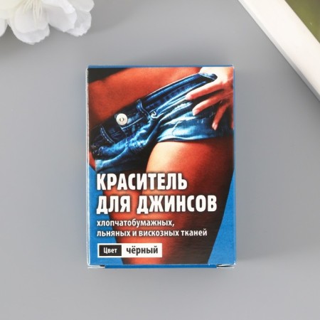 Dye for fabric 20 g, black