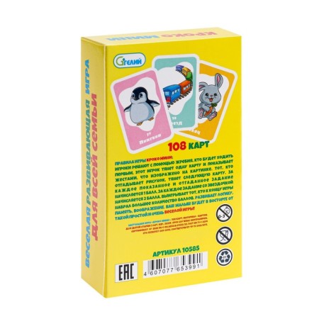 Card game "Croco mini" 108 pcs, map 7.1x11.6 cm-2