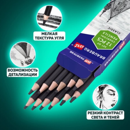Coal in a pencil set of Brauberg, 12 pieces, different hardness-9