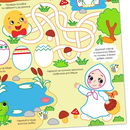 Reusable coloring "Favorite Tales"-2