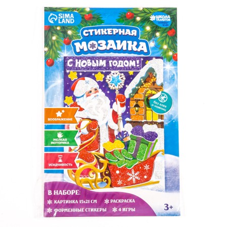 Application with uniform stickers for the New Year “Happy New Year!”, New Year's set for creativity-5