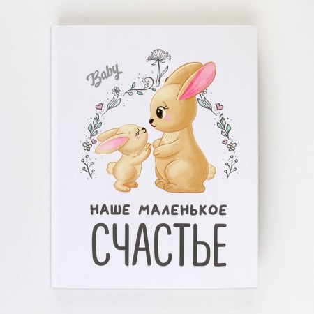 Men-Meshbuk "Bunny", a solid cover, 20 cm x 26 cm, 23 sheets.-9