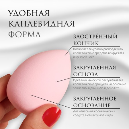 Makeup sponge "drop", 6 × 4 cm, increases when getting wet, the color is pink-1