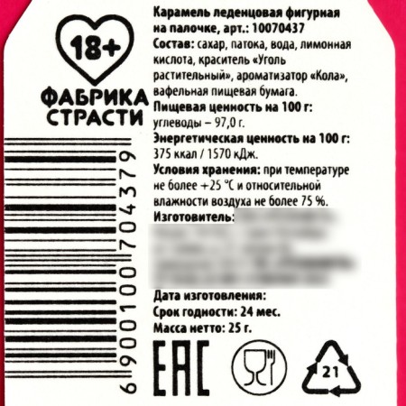 Lollice with a seal on the Olympus stick: taste: Cola, 25 g. (18+)-3