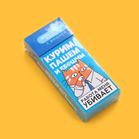 Chewing sweets “Work kills me”, taste: cherry, 50 g (± 5 g)-2