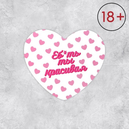 Valentine postcard "You are very beautiful", compliment, 7 x 6 cm