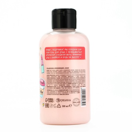 Shower gel, moisturizing, 300 ml, sweet cotton scent, teenbee-6