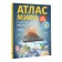 Atlas of the world for children with augmented reality