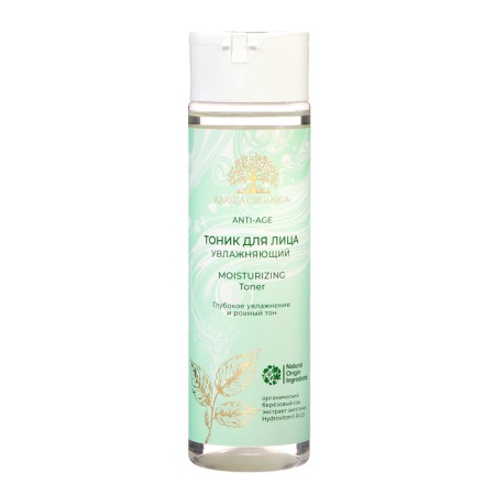 Karelia organica face Moisturizing, 250 ml